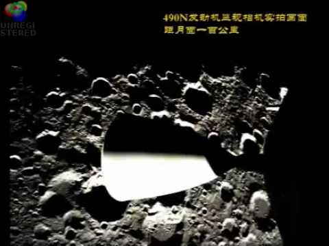 Chang'E 2 first orbit trim maneuver